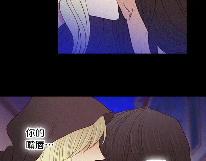 《第3次亲吻》第64话 手（3） 第11页