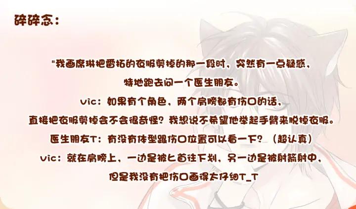 《第3次亲吻》第64话 手（3） 第80页