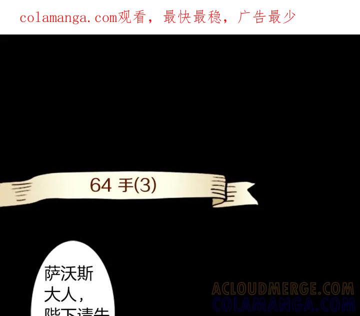 《第3次亲吻》第64话 手（3） 第1页