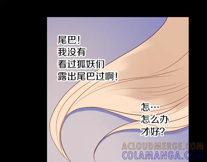 《第3次亲吻》第64话 手（3） 第34页
