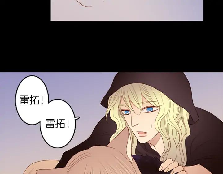 《第3次亲吻》第64话 手（3） 第35页