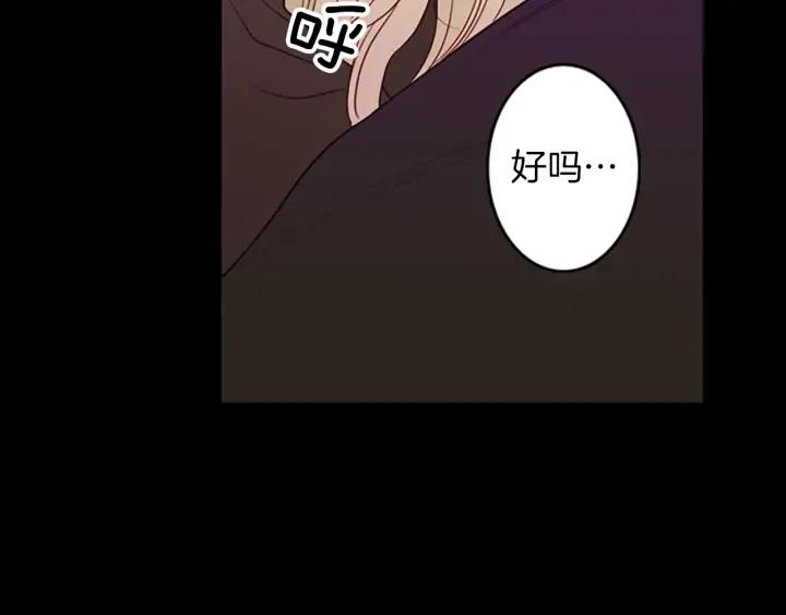 《第3次亲吻》第64话 手（3） 第27页