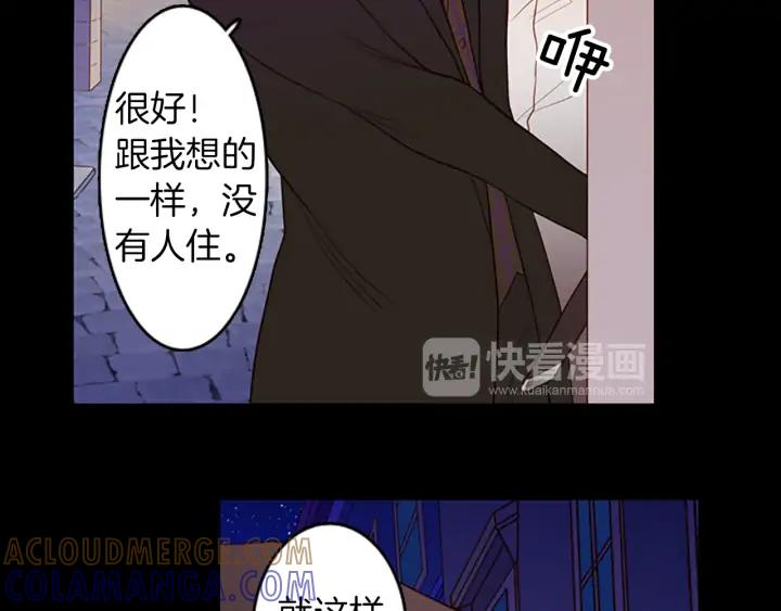 《第3次亲吻》第64话 手（3） 第25页