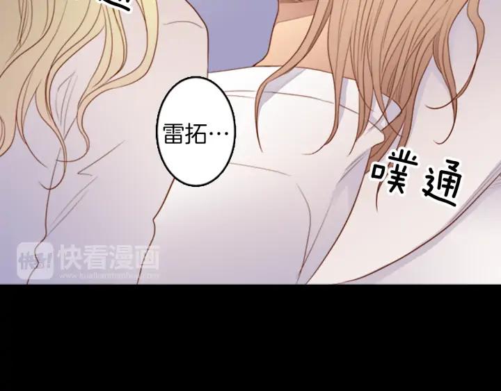 《第3次亲吻》第64话 手（3） 第74页