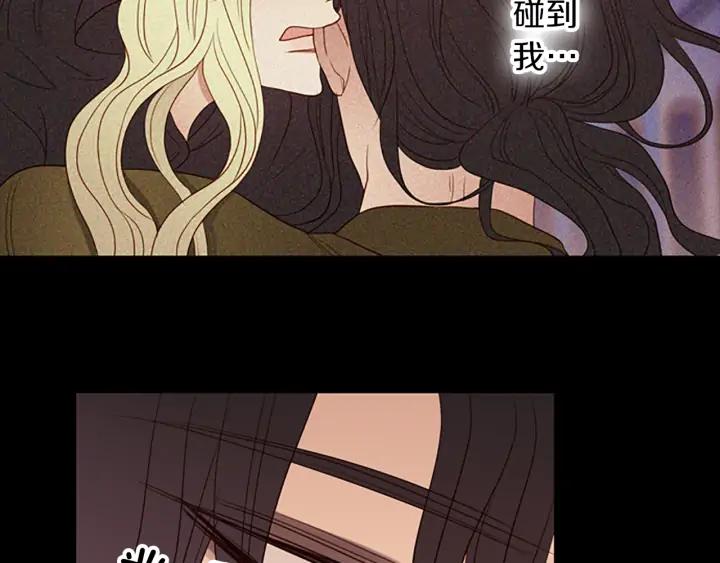《第3次亲吻》第64话 手（3） 第12页
