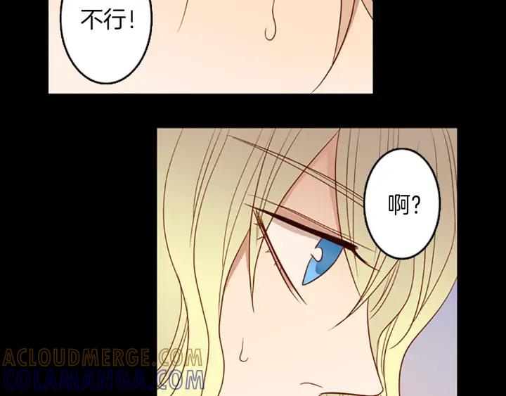 《第3次亲吻》第64话 手（3） 第46页
