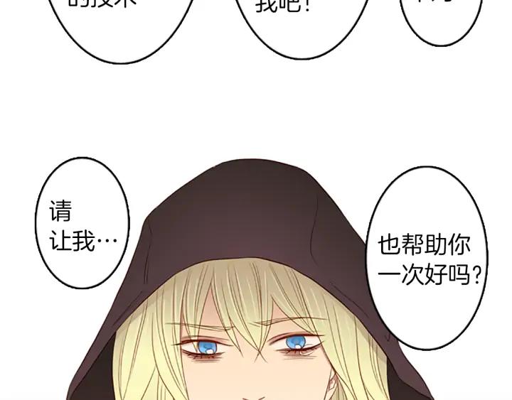 《第3次亲吻》第64话 手（3） 第60页