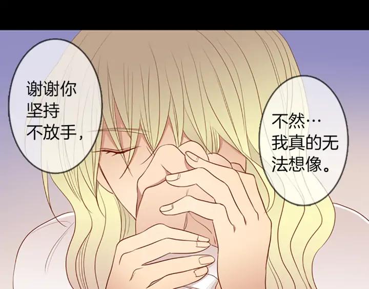《第3次亲吻》第64话 手（3） 第75页