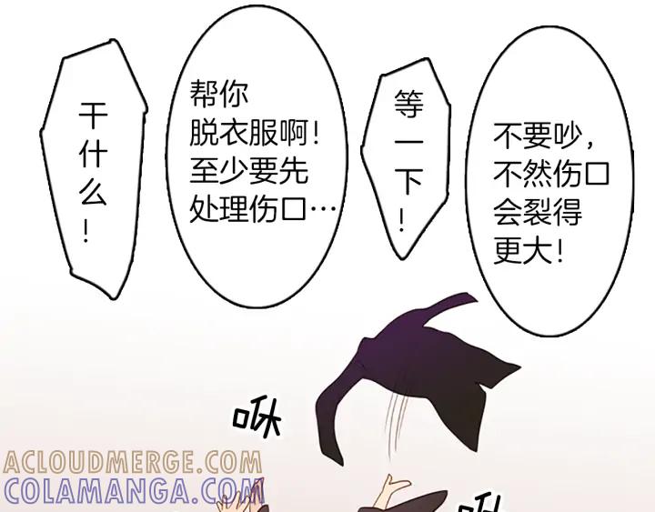 《第3次亲吻》第64话 手（3） 第55页