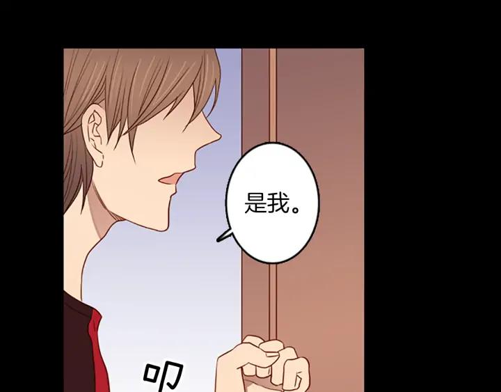 《第3次亲吻》第65话 请求 第5页