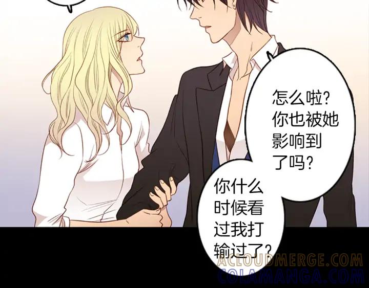 《第3次亲吻》第65话 请求 第49页