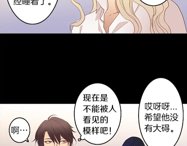 《第3次亲吻》第65话 请求 第20页