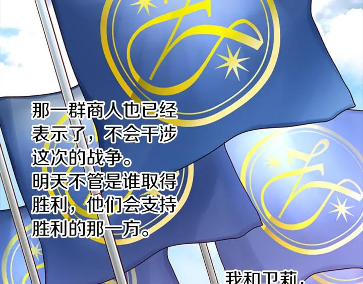 《第3次亲吻》第65话 请求 第26页