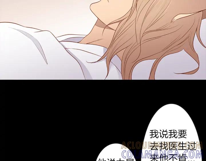 《第3次亲吻》第65话 请求 第10页