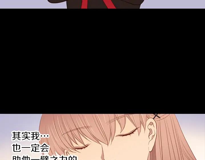 《第3次亲吻》第65话 请求 第62页