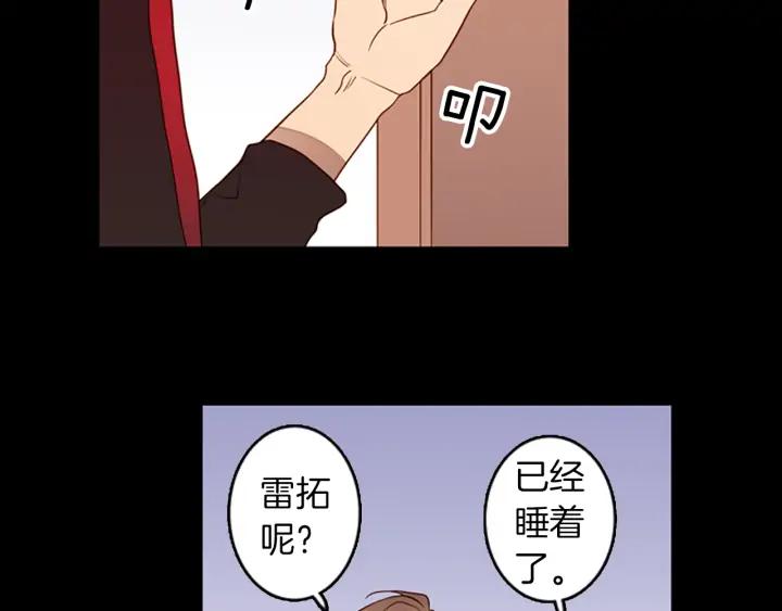 《第3次亲吻》第65话 请求 第6页