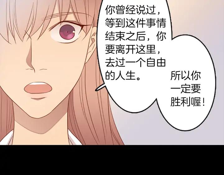 《第3次亲吻》第65话 请求 第44页