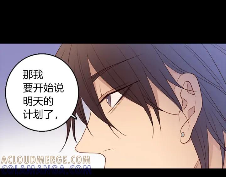《第3次亲吻》第65话 请求 第22页