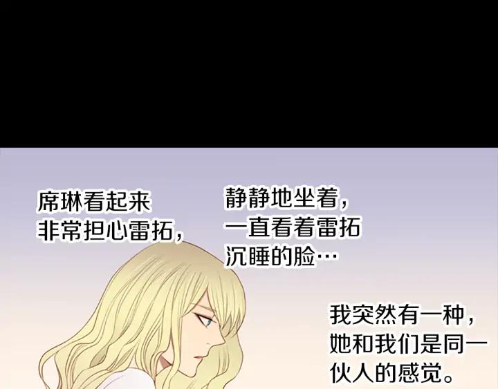 《第3次亲吻》第65话 请求 第59页