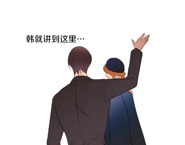 《第3次亲吻》第65话 请求 第53页