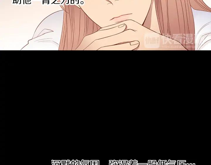 《第3次亲吻》第65话 请求 第63页