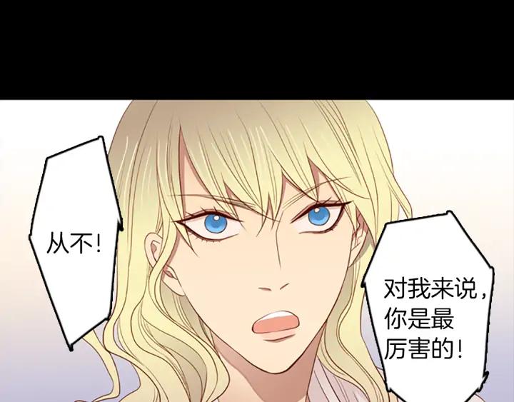 《第3次亲吻》第65话 请求 第50页