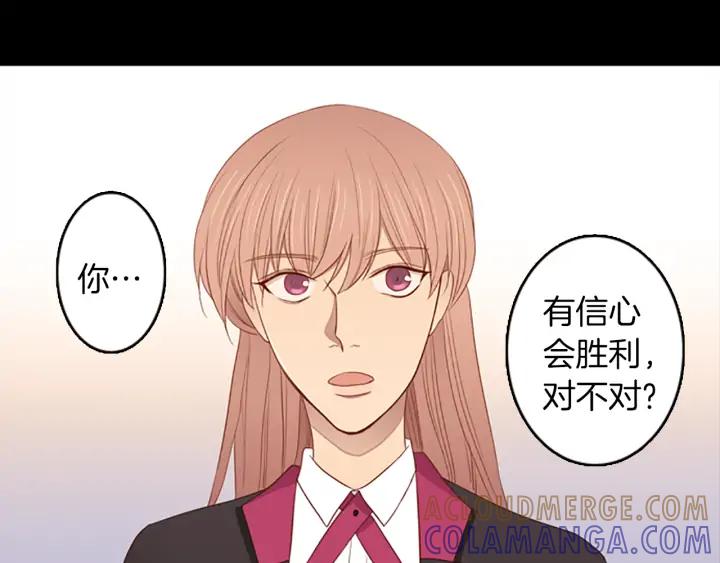 《第3次亲吻》第65话 请求 第37页