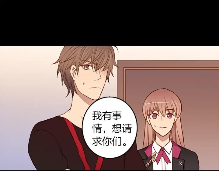 《第3次亲吻》第65话 请求 第23页