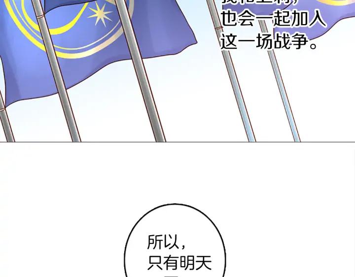 《第3次亲吻》第65话 请求 第27页