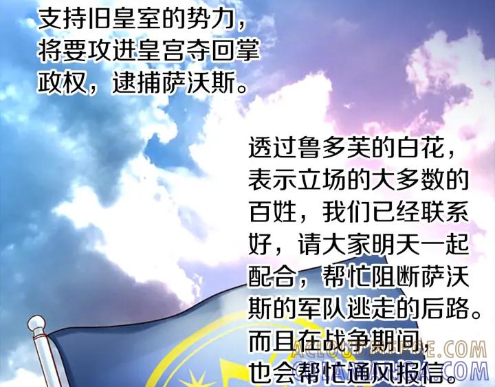 《第3次亲吻》第65话 请求 第25页