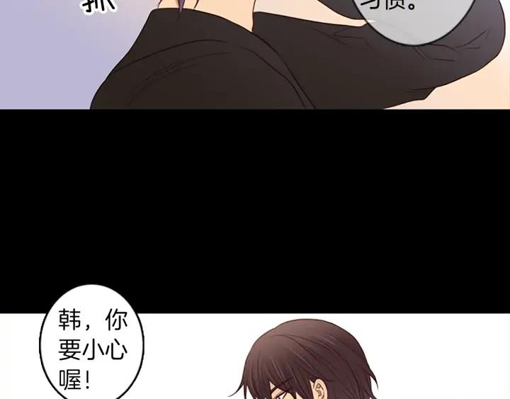 《第3次亲吻》第65话 请求 第48页
