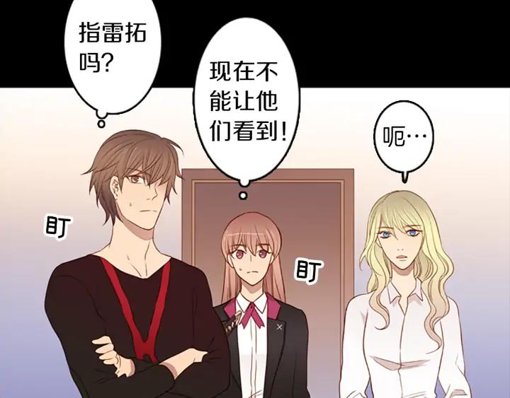 《第3次亲吻》第65话 请求 第18页