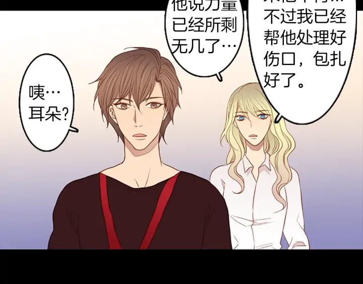 《第3次亲吻》第65话 请求 第11页