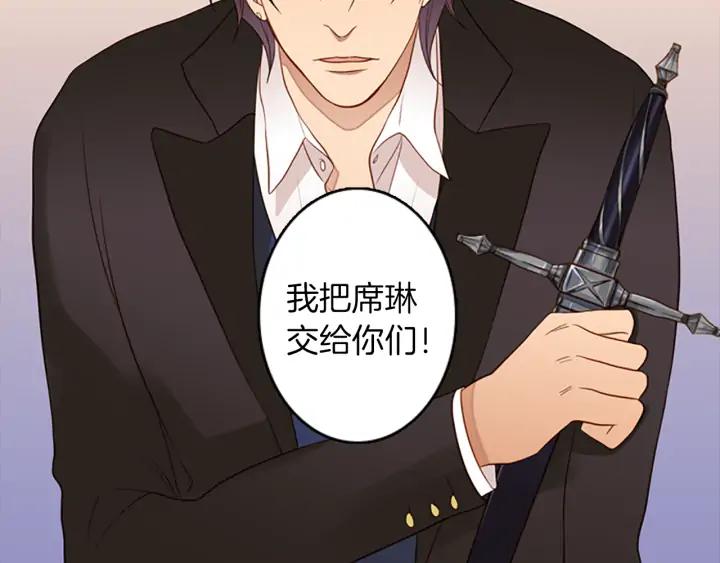 《第3次亲吻》第65话 请求 第29页