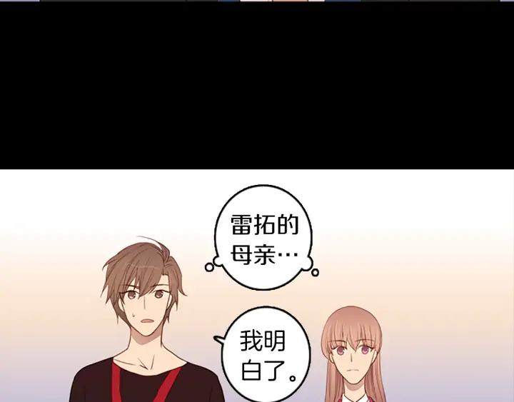 《第3次亲吻》第65话 请求 第33页