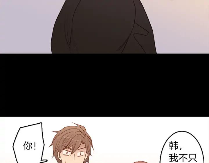 《第3次亲吻》第65话 请求 第42页