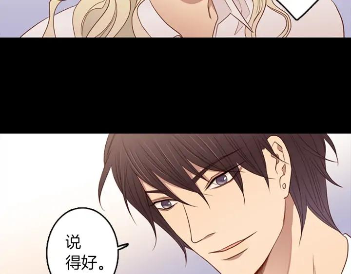 《第3次亲吻》第65话 请求 第51页