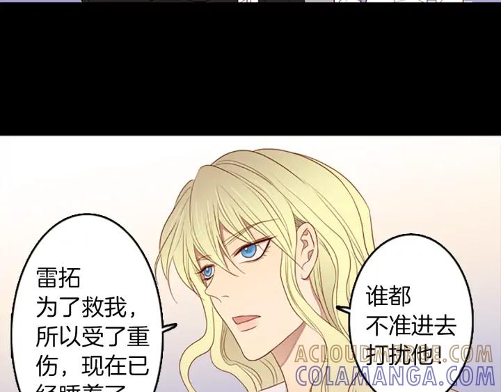《第3次亲吻》第65话 请求 第19页