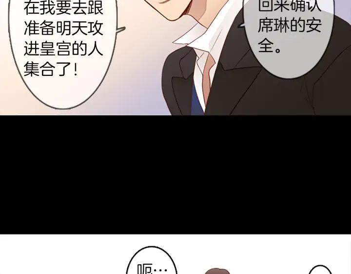 《第3次亲吻》第65话 请求 第35页