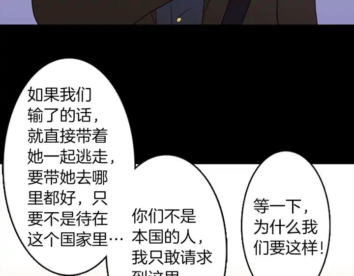 《第3次亲吻》第65话 请求 第30页