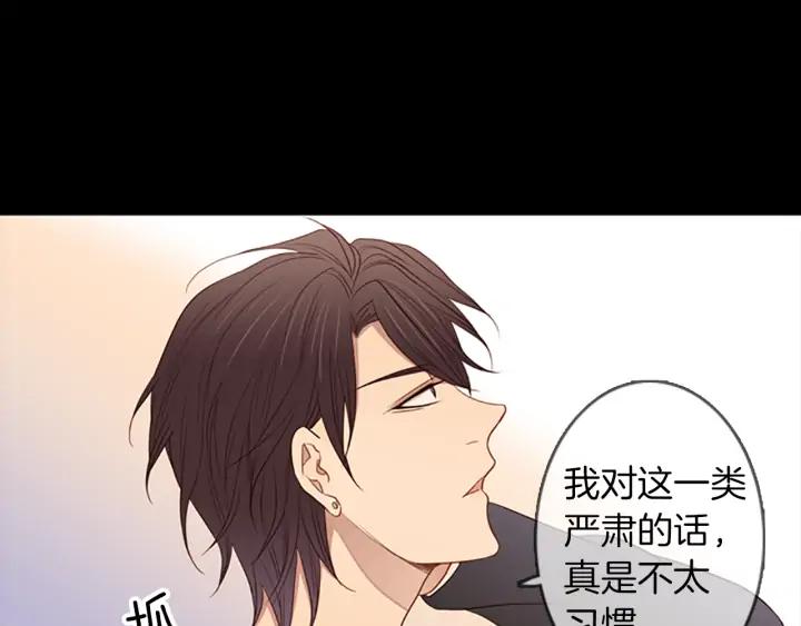 《第3次亲吻》第65话 请求 第47页