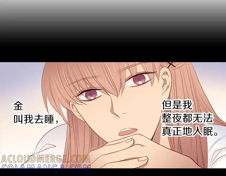 《第3次亲吻》第65话 请求 第58页