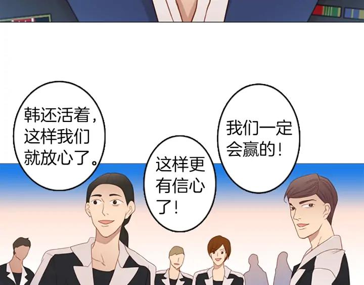 《第3次亲吻》第66话 诽谤，赞扬 第54页