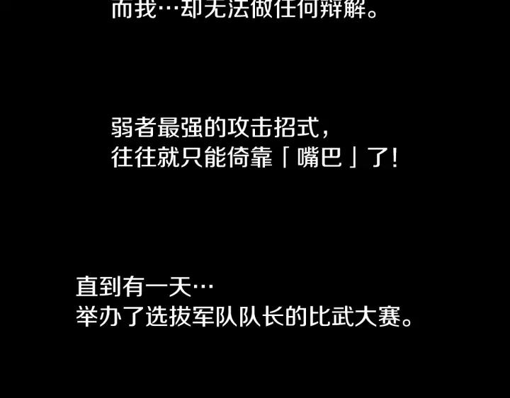 《第3次亲吻》第66话 诽谤，赞扬 第27页
