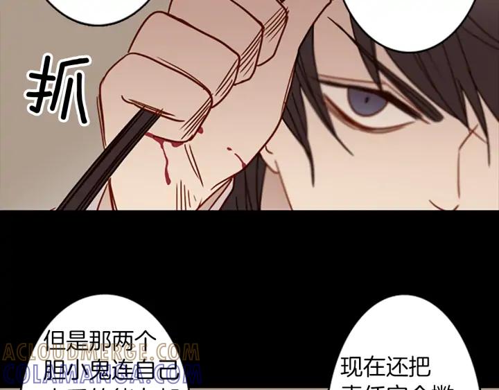 《第3次亲吻》第66话 诽谤，赞扬 第19页