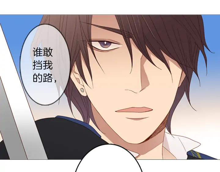 《第3次亲吻》第66话 诽谤，赞扬 第63页