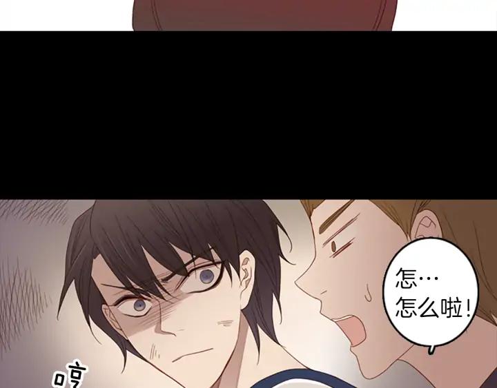 《第3次亲吻》第66话 诽谤，赞扬 第11页