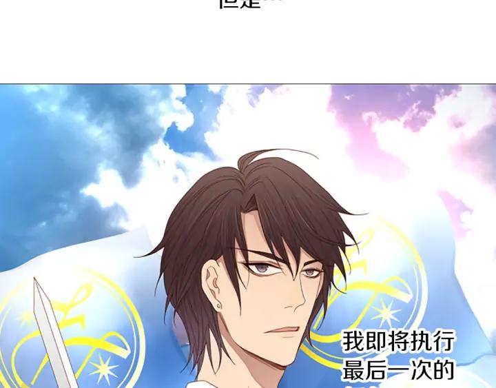 《第3次亲吻》第66话 诽谤，赞扬 第60页