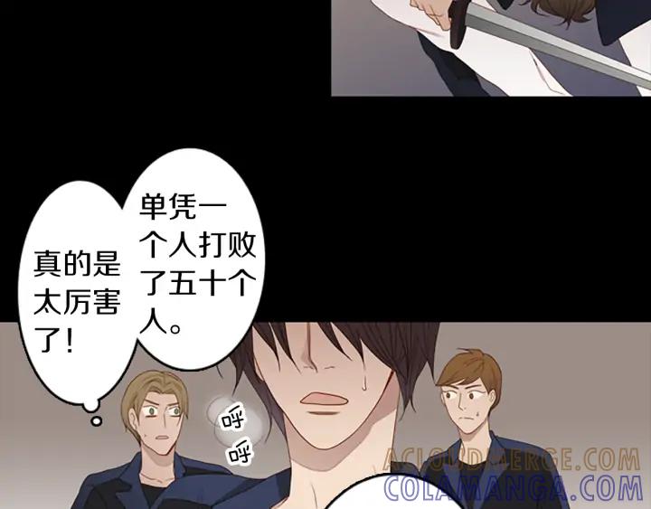 《第3次亲吻》第66话 诽谤，赞扬 第34页