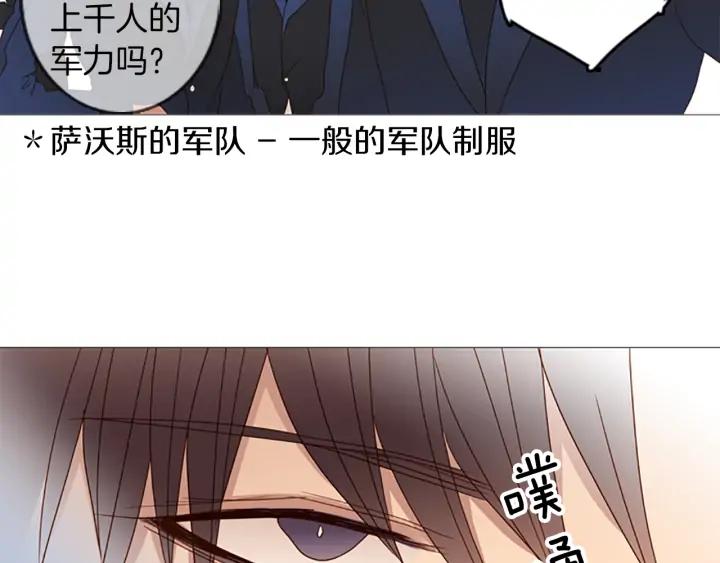 《第3次亲吻》第66话 诽谤，赞扬 第57页